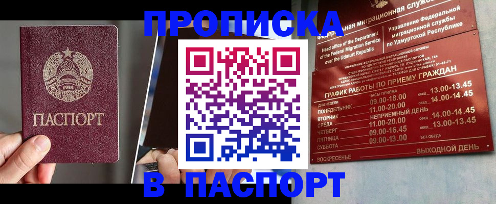 прописка от собственника в Новокуйбышевске