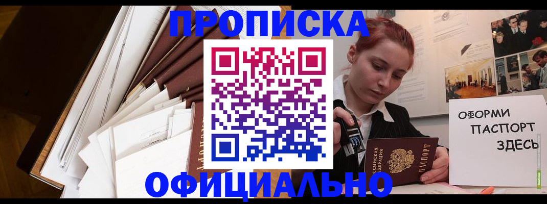 временная регистрация адрес в Новокуйбышевске