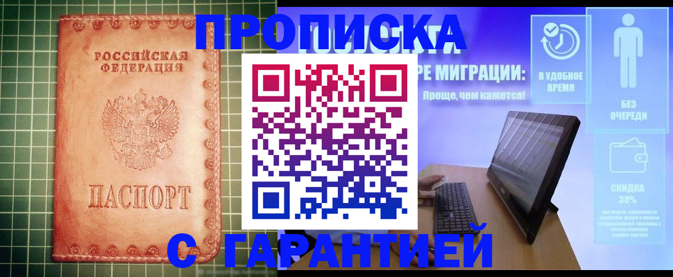 прописка поиск в Новокуйбышевске