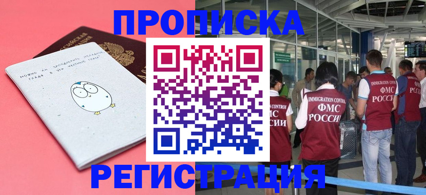 временная регистрация собственник в Новокуйбышевске