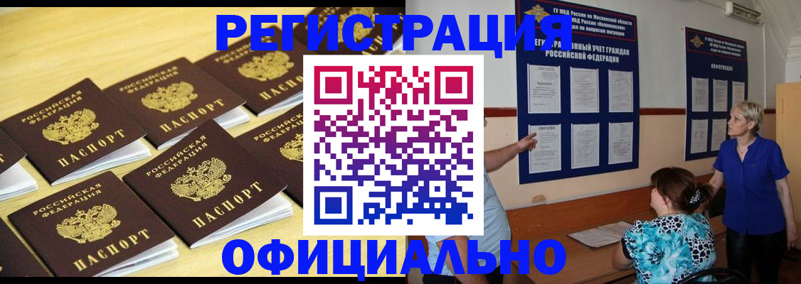 прописка в Новокуйбышевске