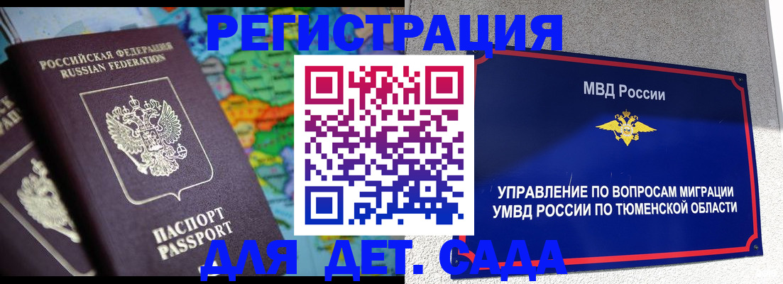 временная регистрация в квартире в Новокуйбышевске