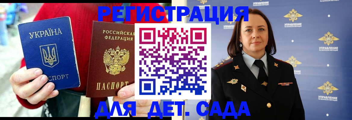 временная регистрация госуслуги в Новокуйбышевске